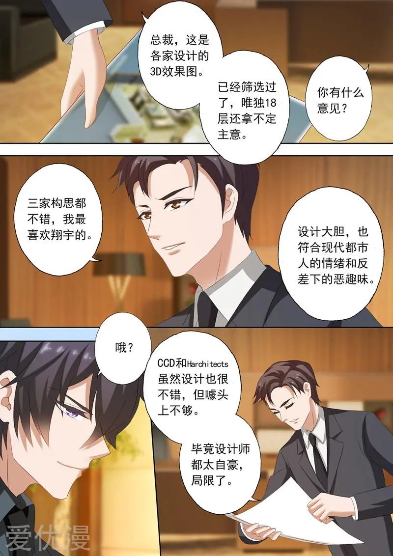 第212话 结果，情理之中还是意料之外？