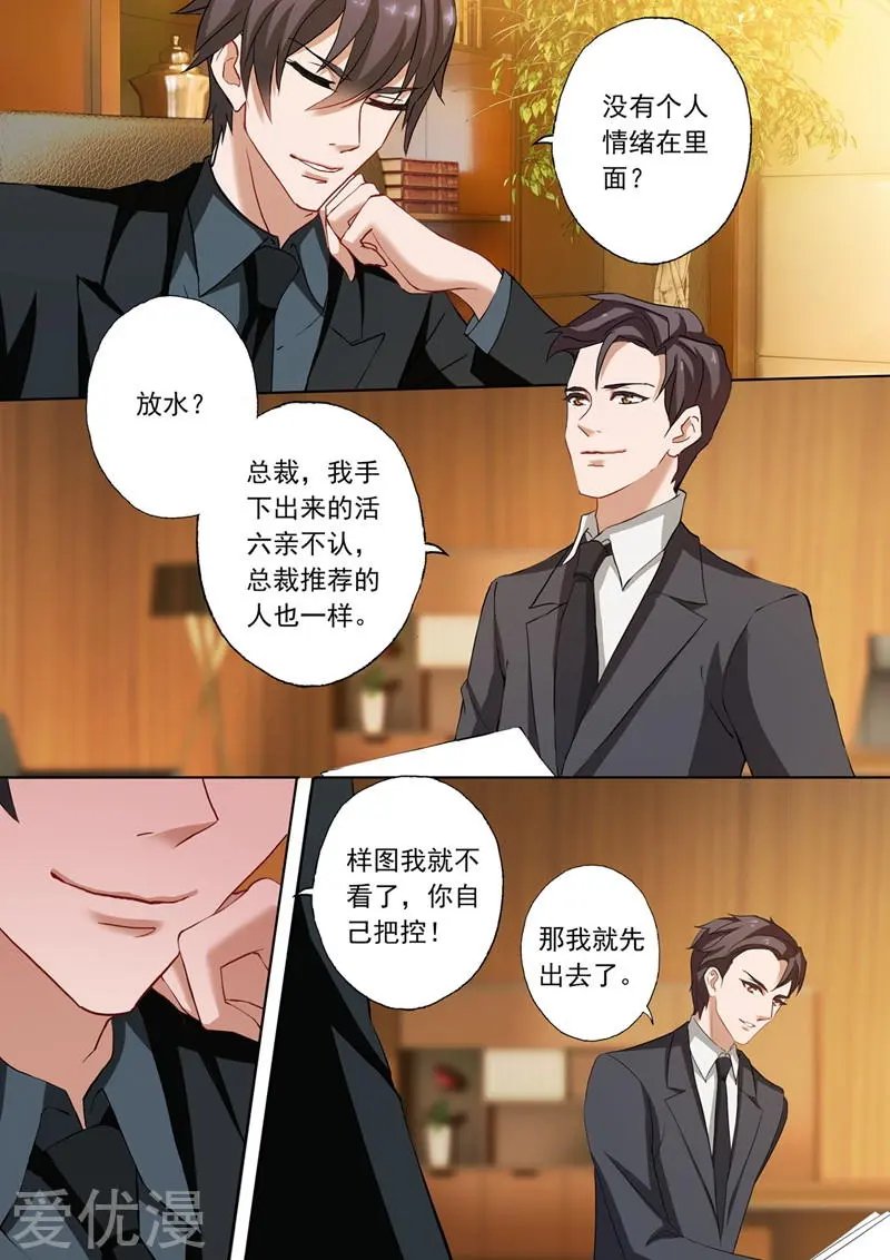 第212话 结果，情理之中还是意料之外？