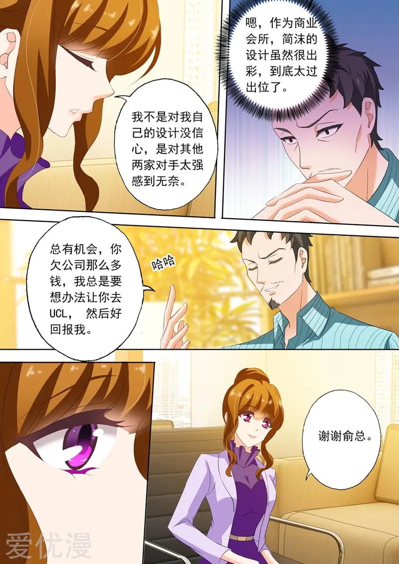 第212话 结果，情理之中还是意料之外？