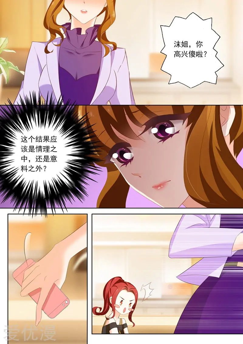 第212话 结果，情理之中还是意料之外？