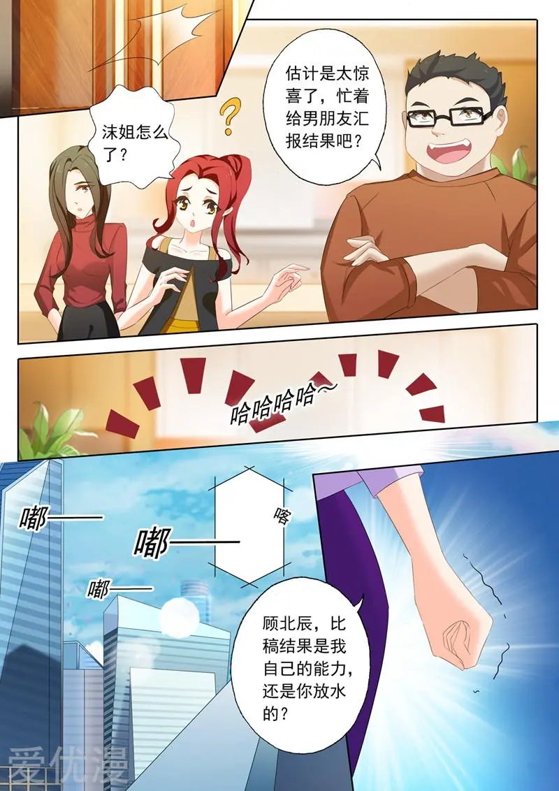 第212话 结果，情理之中还是意料之外？