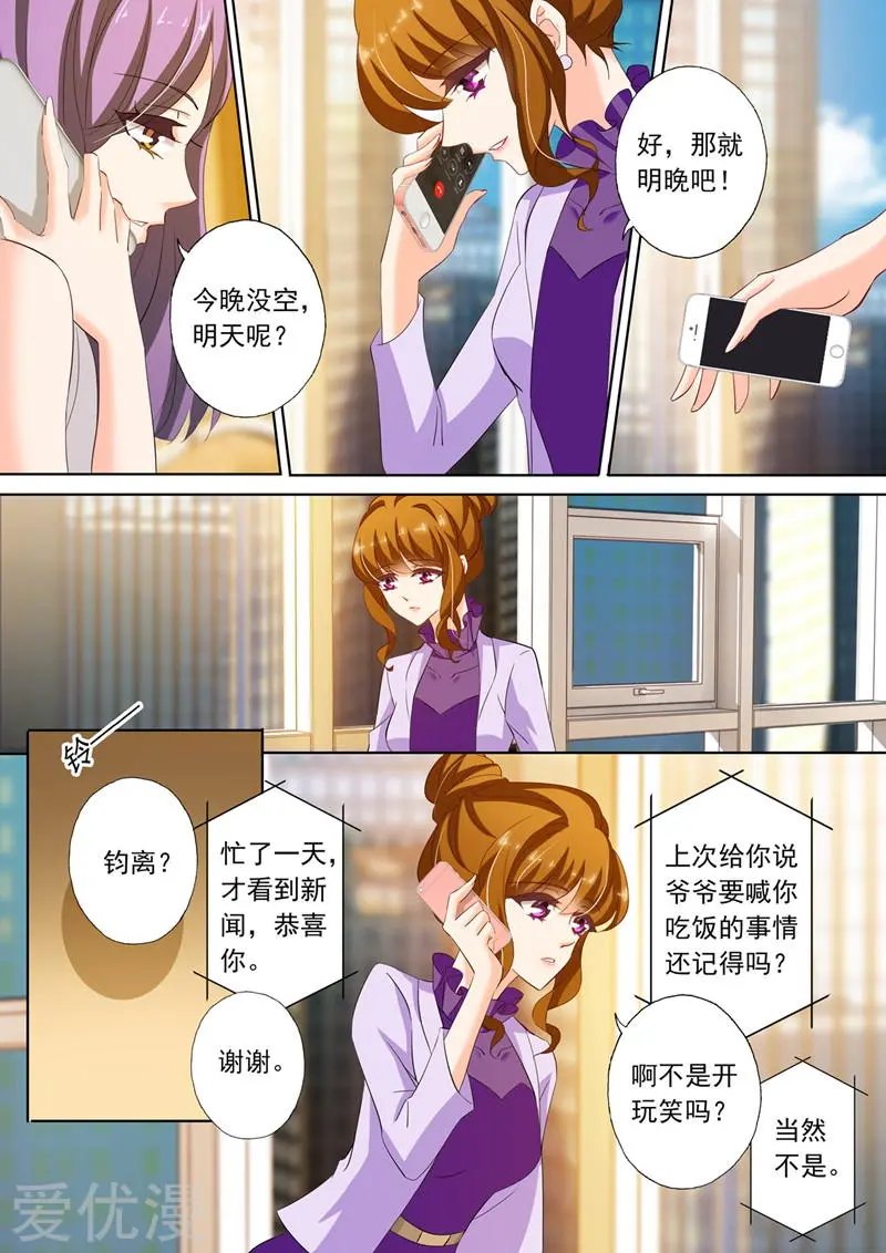 第214话 股份之争