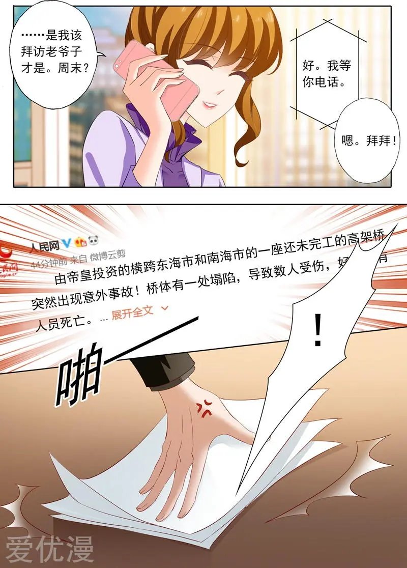 第214话 股份之争