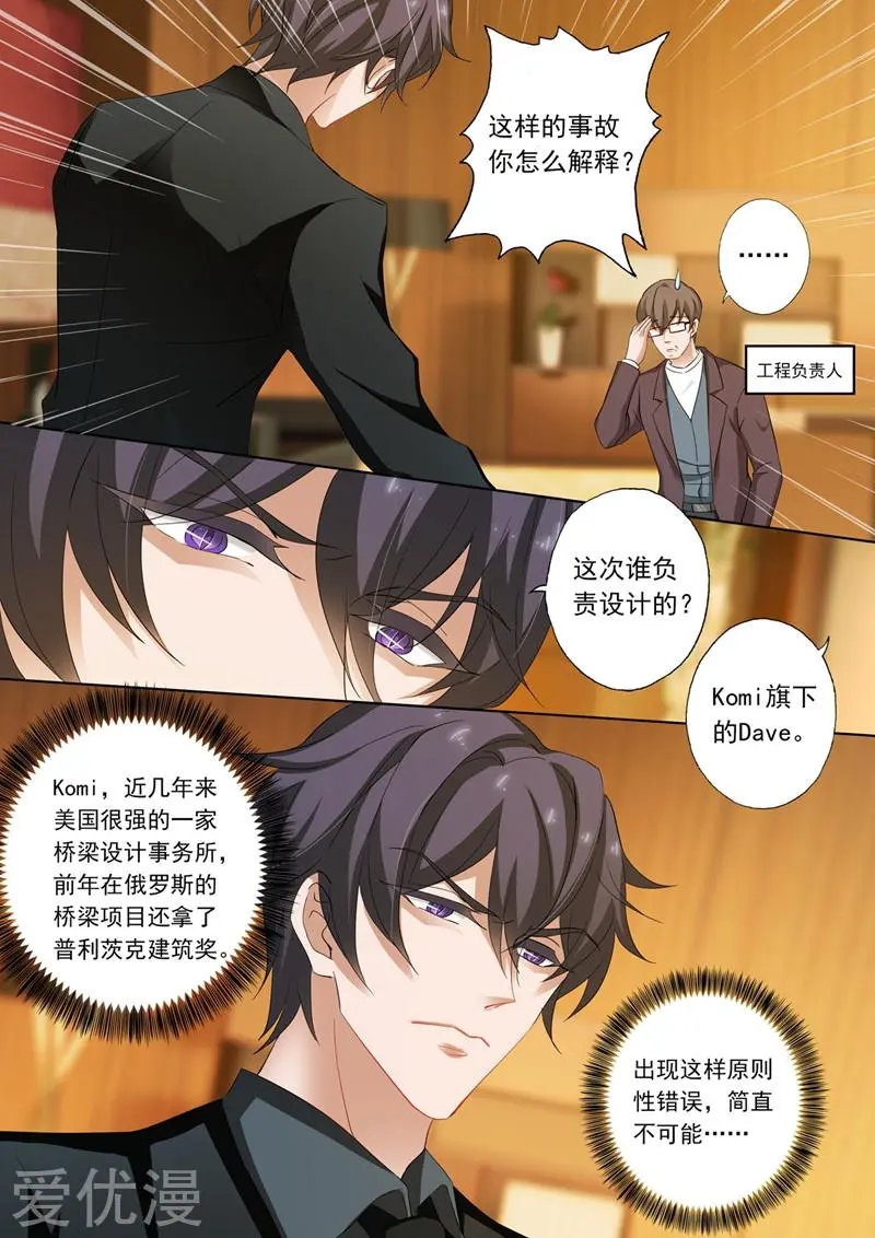 第214话 股份之争