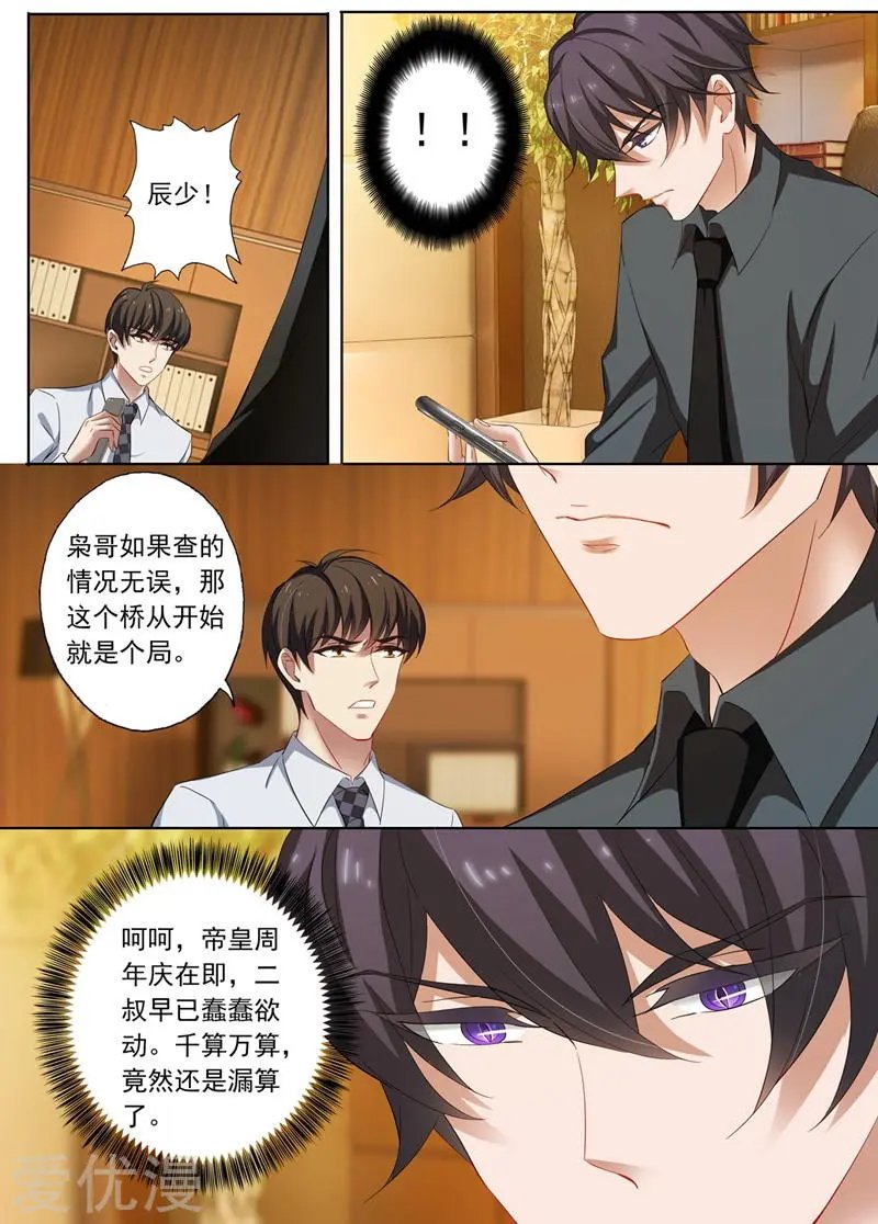 第214话 股份之争