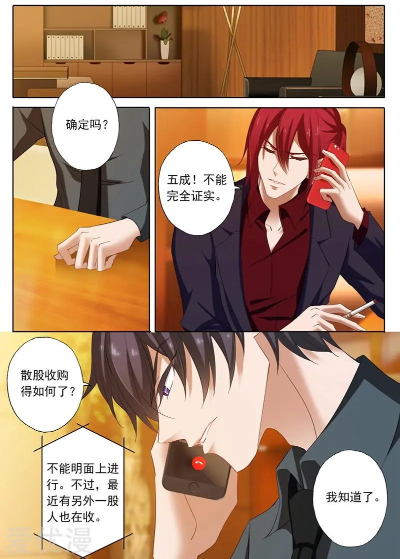 第214话 股份之争