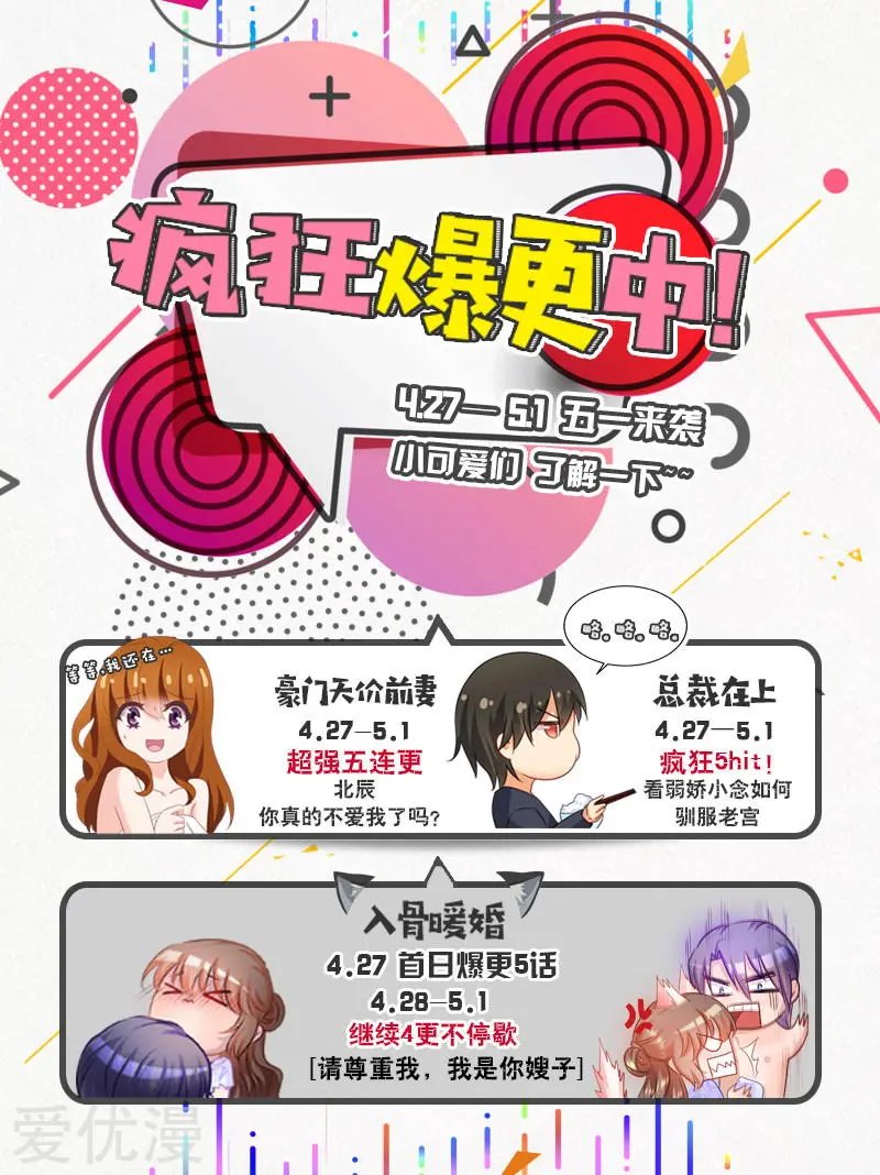 第214话 股份之争