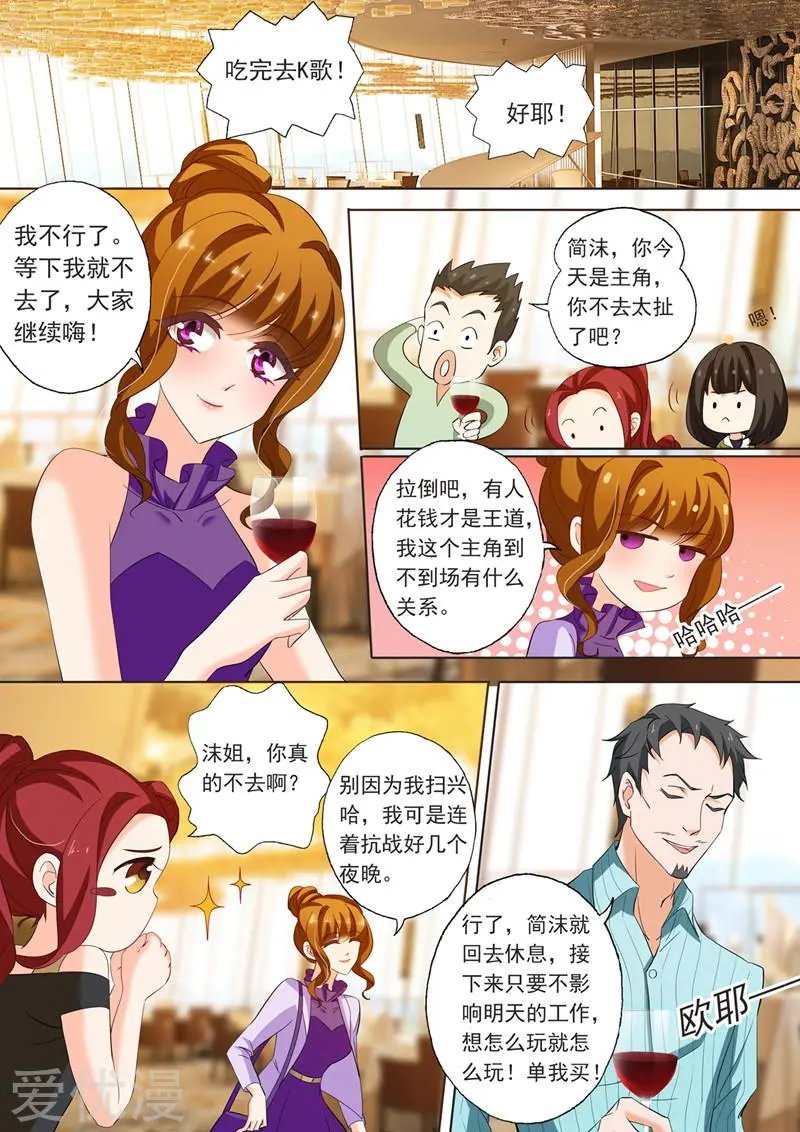 第215话 简沫的骄傲