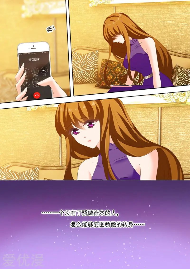 第215话 简沫的骄傲