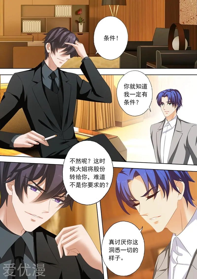 第215话 简沫的骄傲