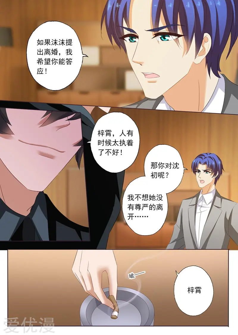 第215话 简沫的骄傲