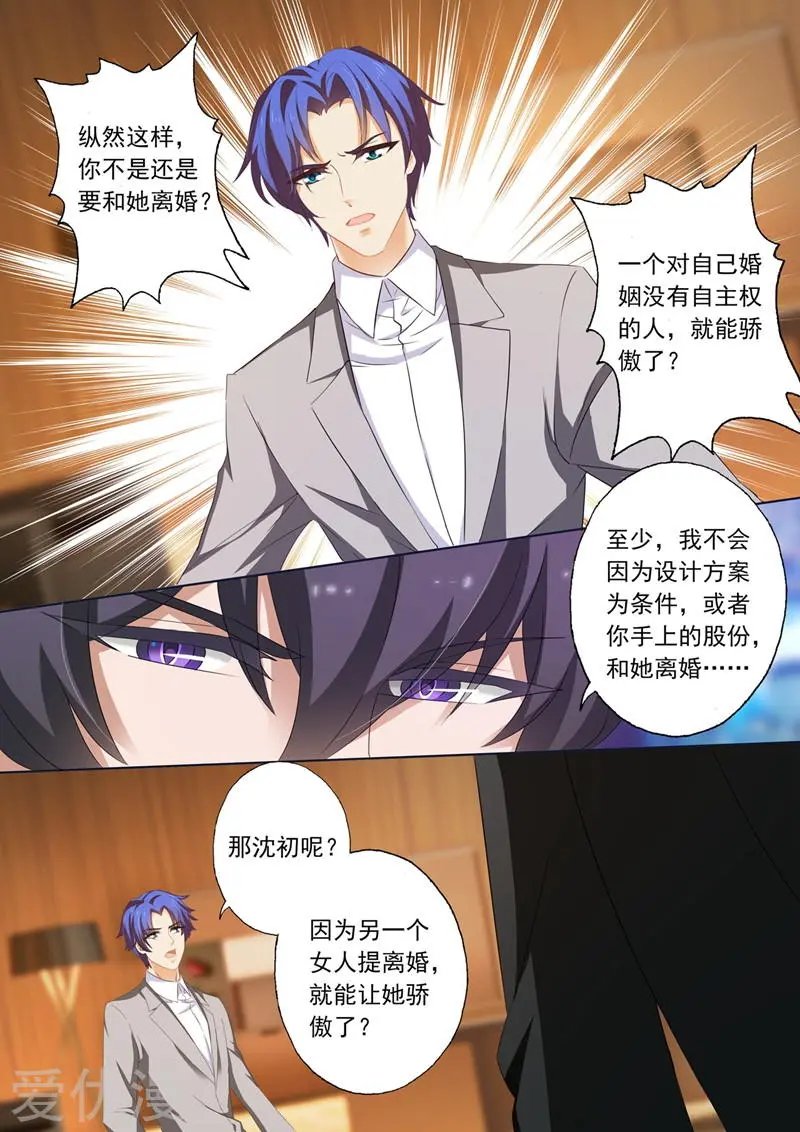 第215话 简沫的骄傲