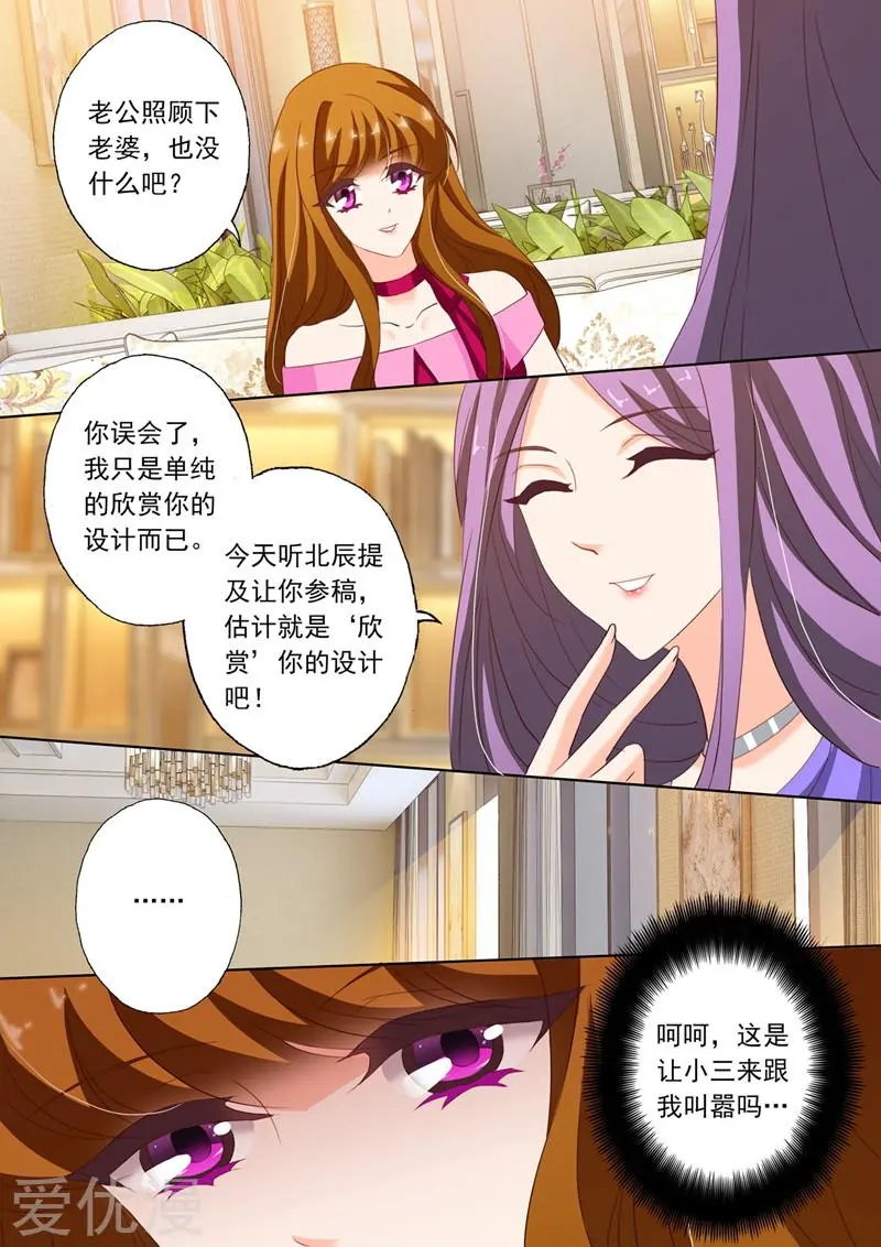 第216话 情敌见面，斗法！