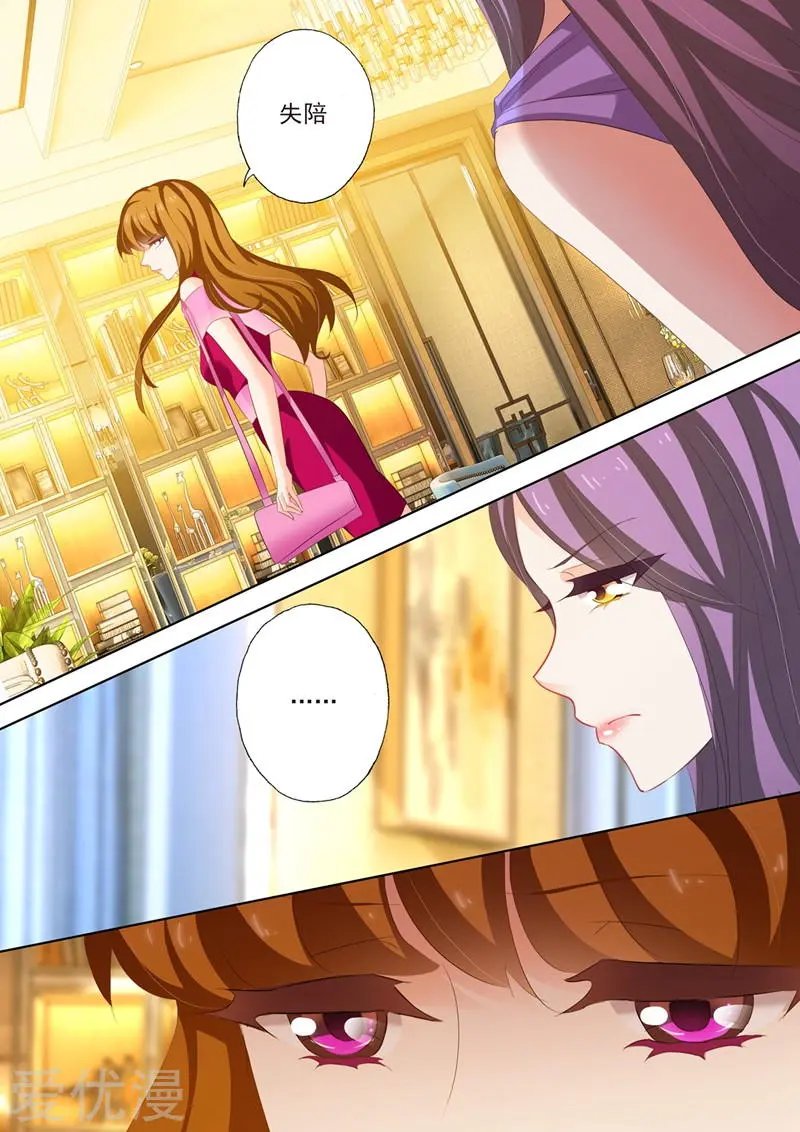 第216话 情敌见面，斗法！