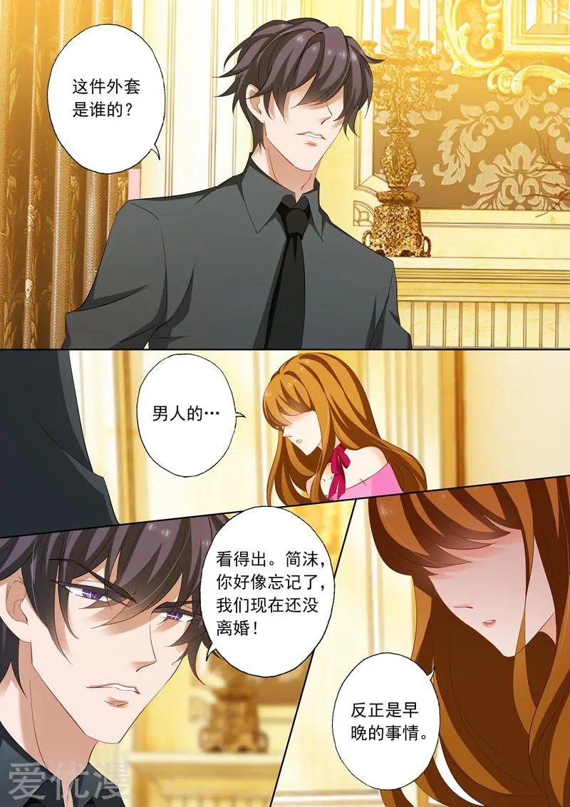 第218话 不堪的绯闻