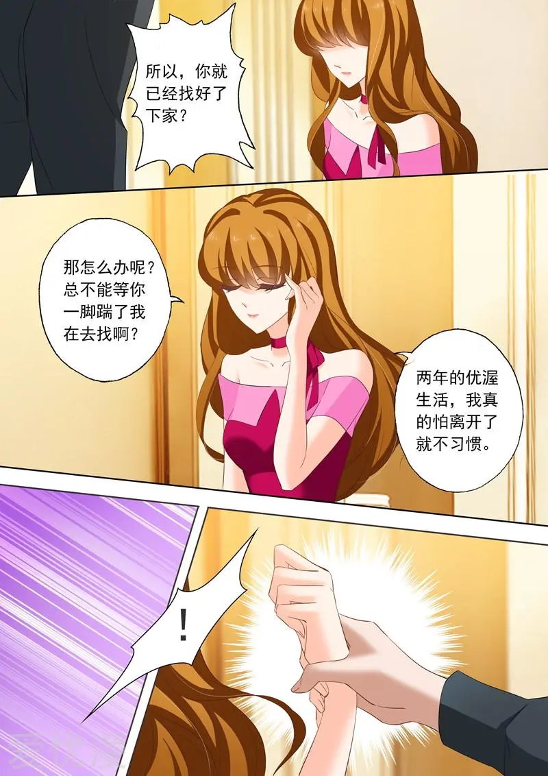 第218话 不堪的绯闻