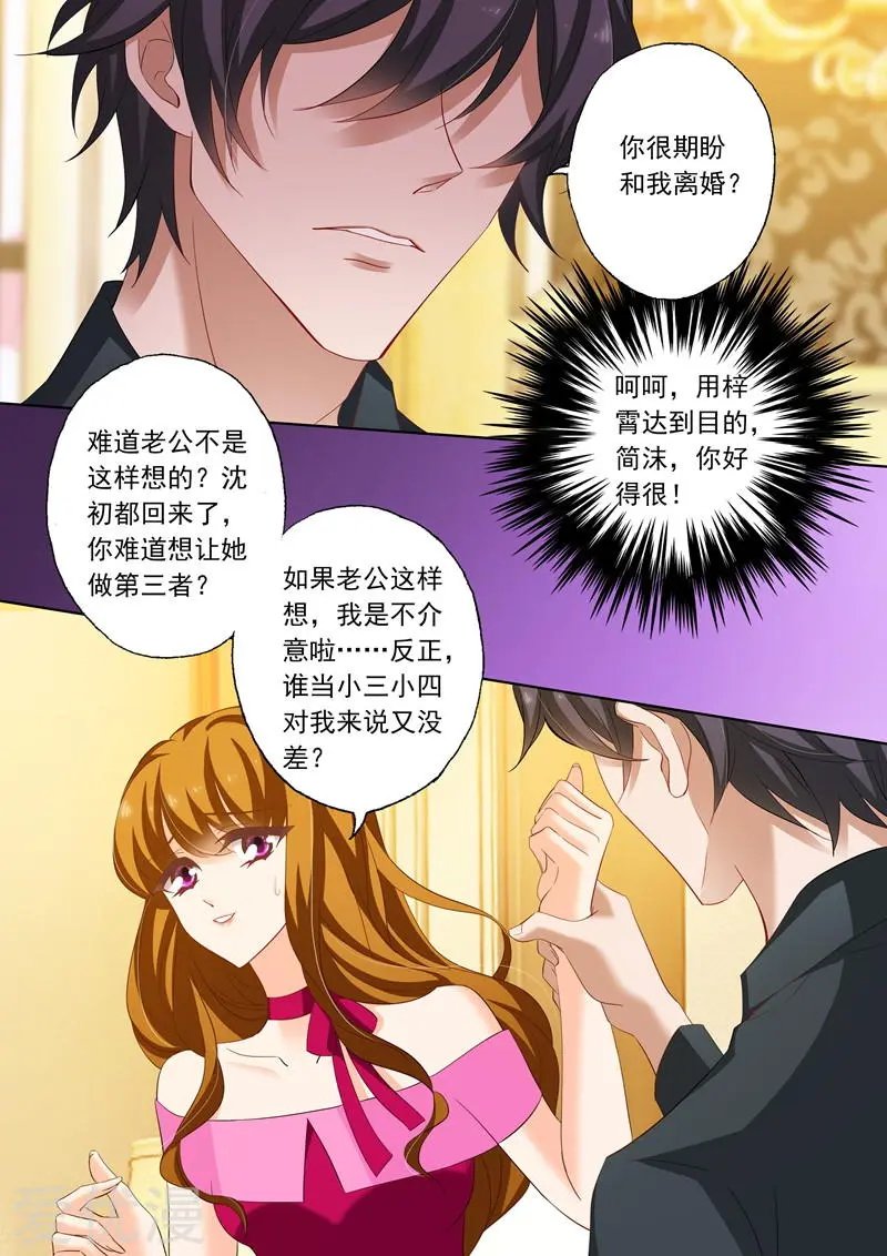 第218话 不堪的绯闻