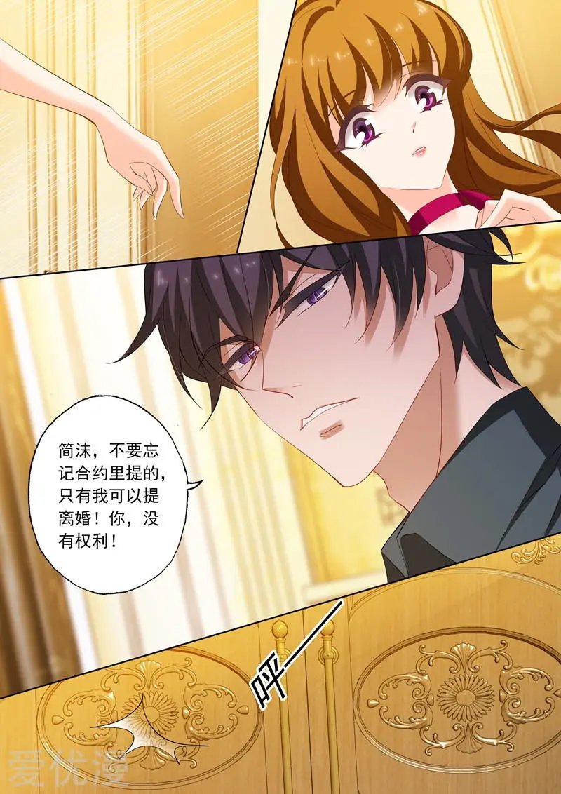 第218话 不堪的绯闻