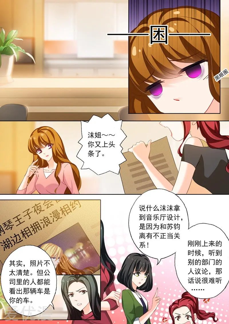 第218话 不堪的绯闻
