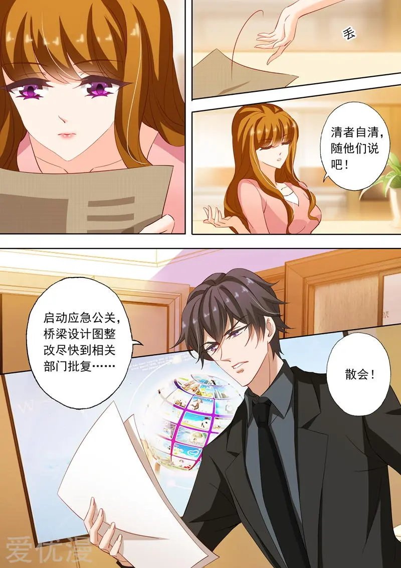 第218话 不堪的绯闻