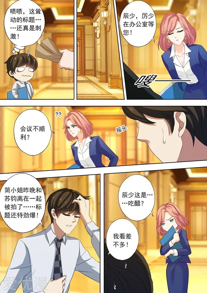 第219话 对她动心了？