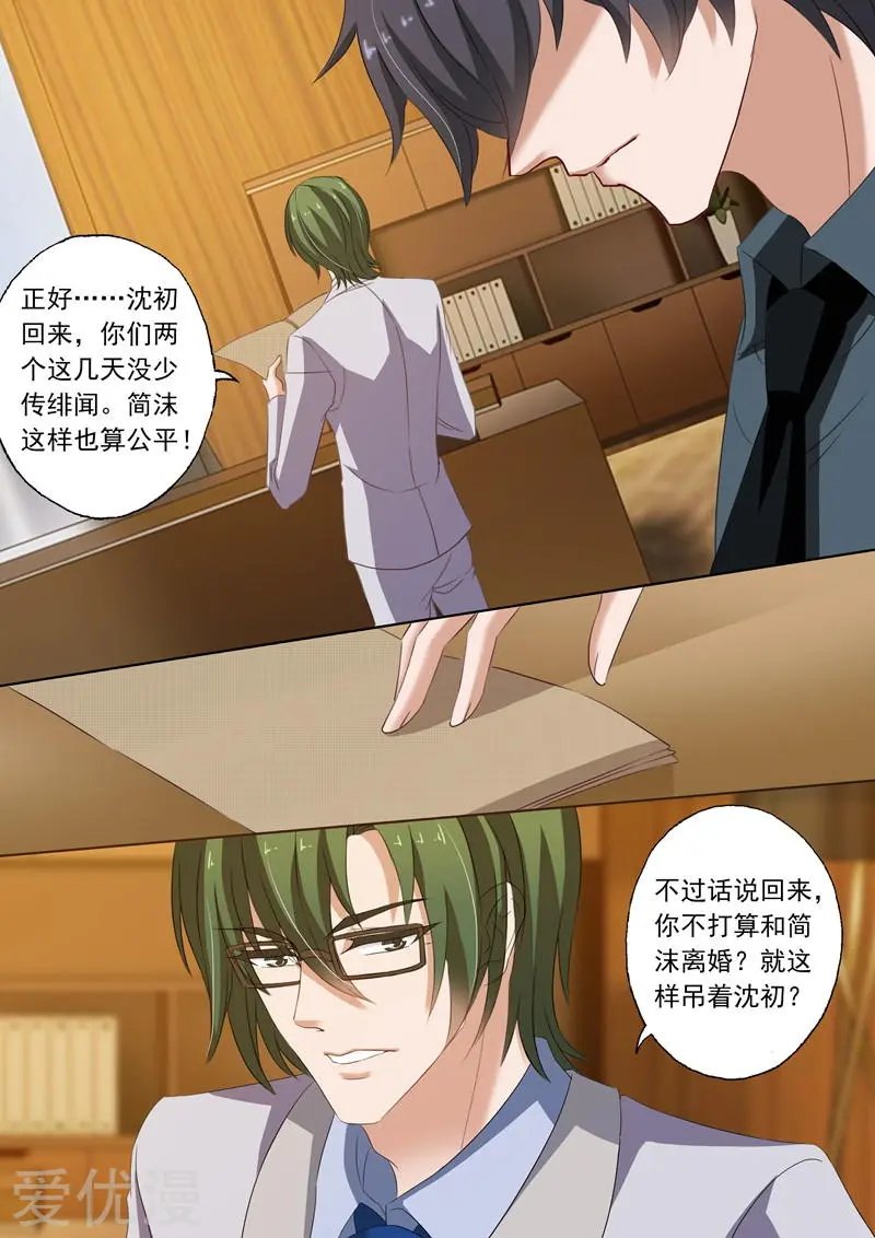 第219话 对她动心了？