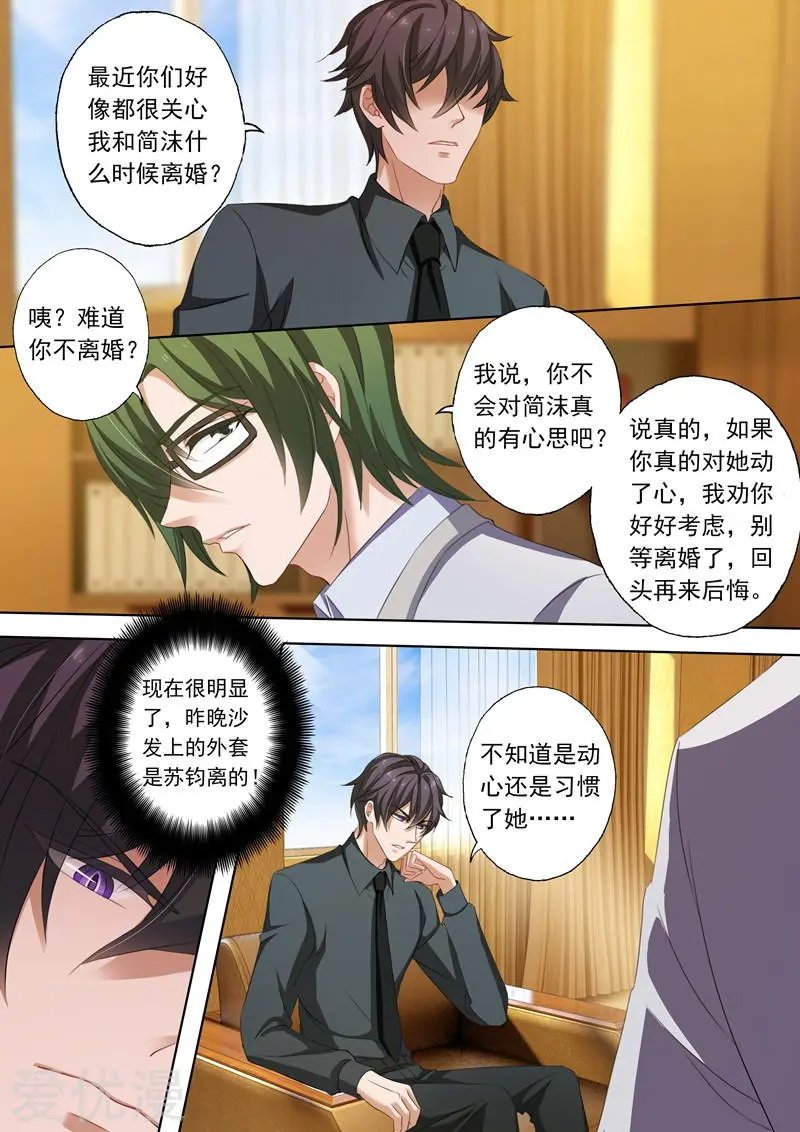 第219话 对她动心了？