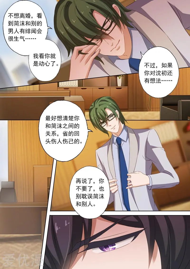 第219话 对她动心了？