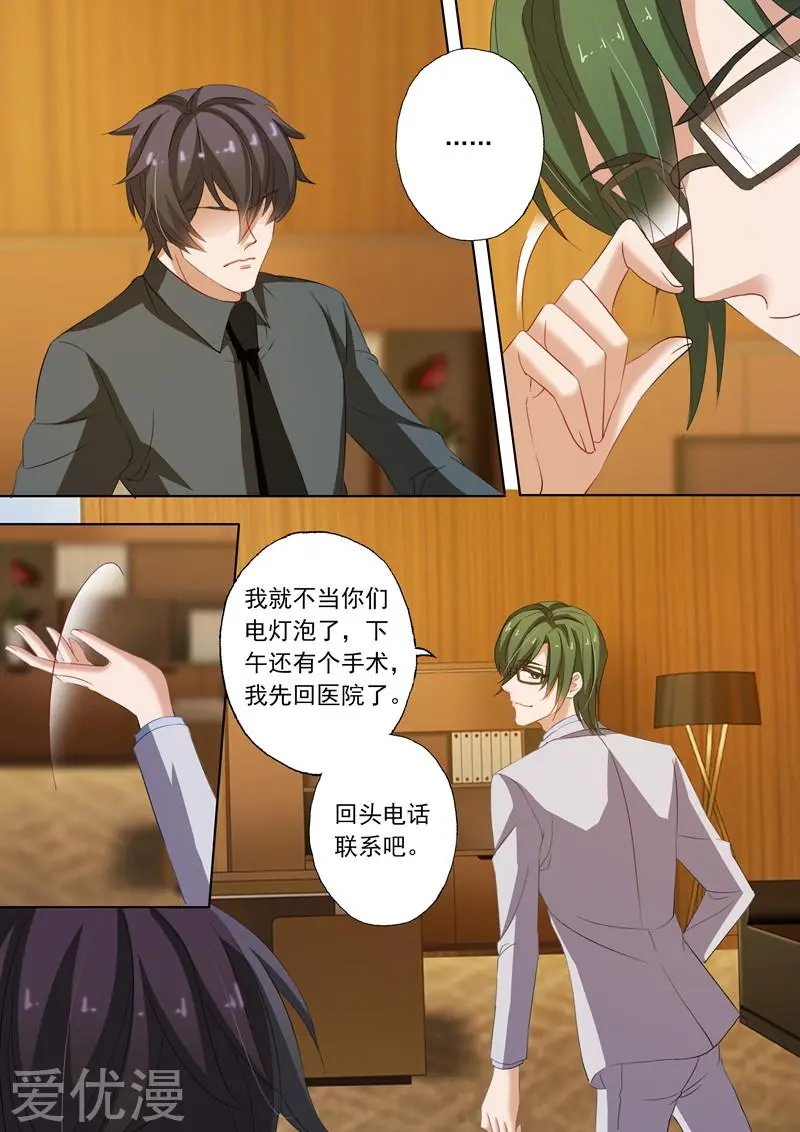 第220话 爱情这盘棋，难！
