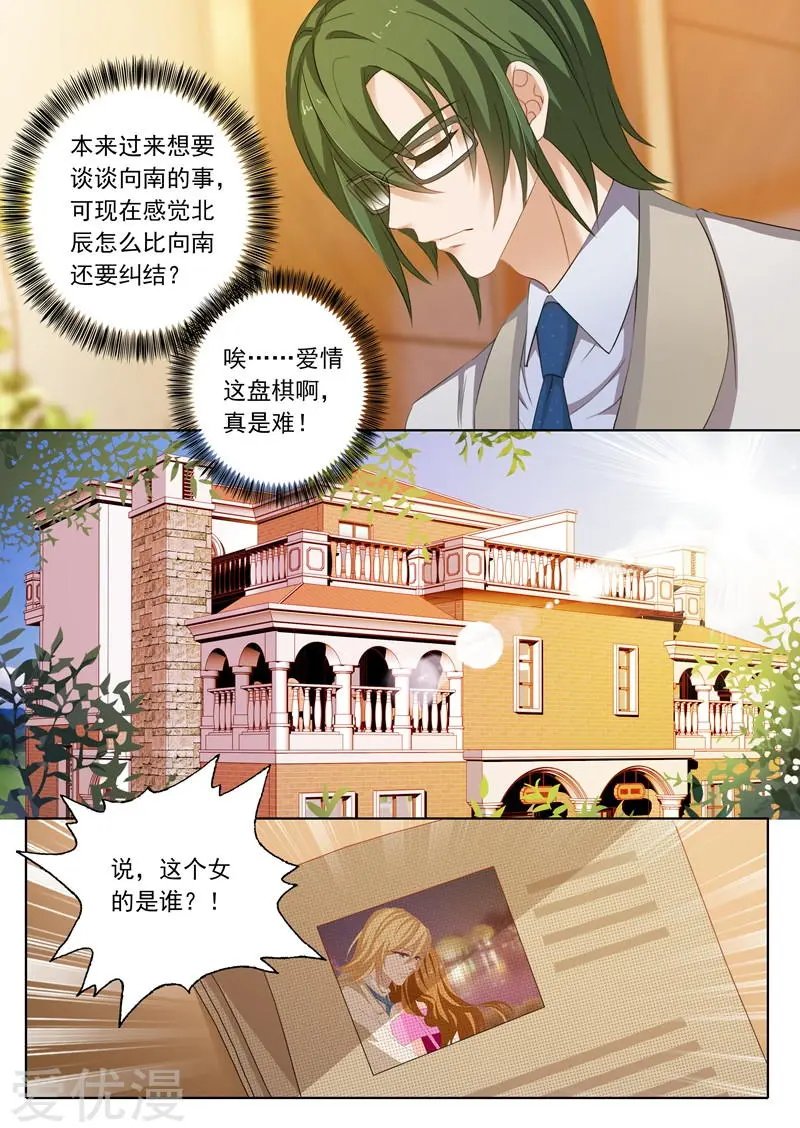 第220话 爱情这盘棋，难！