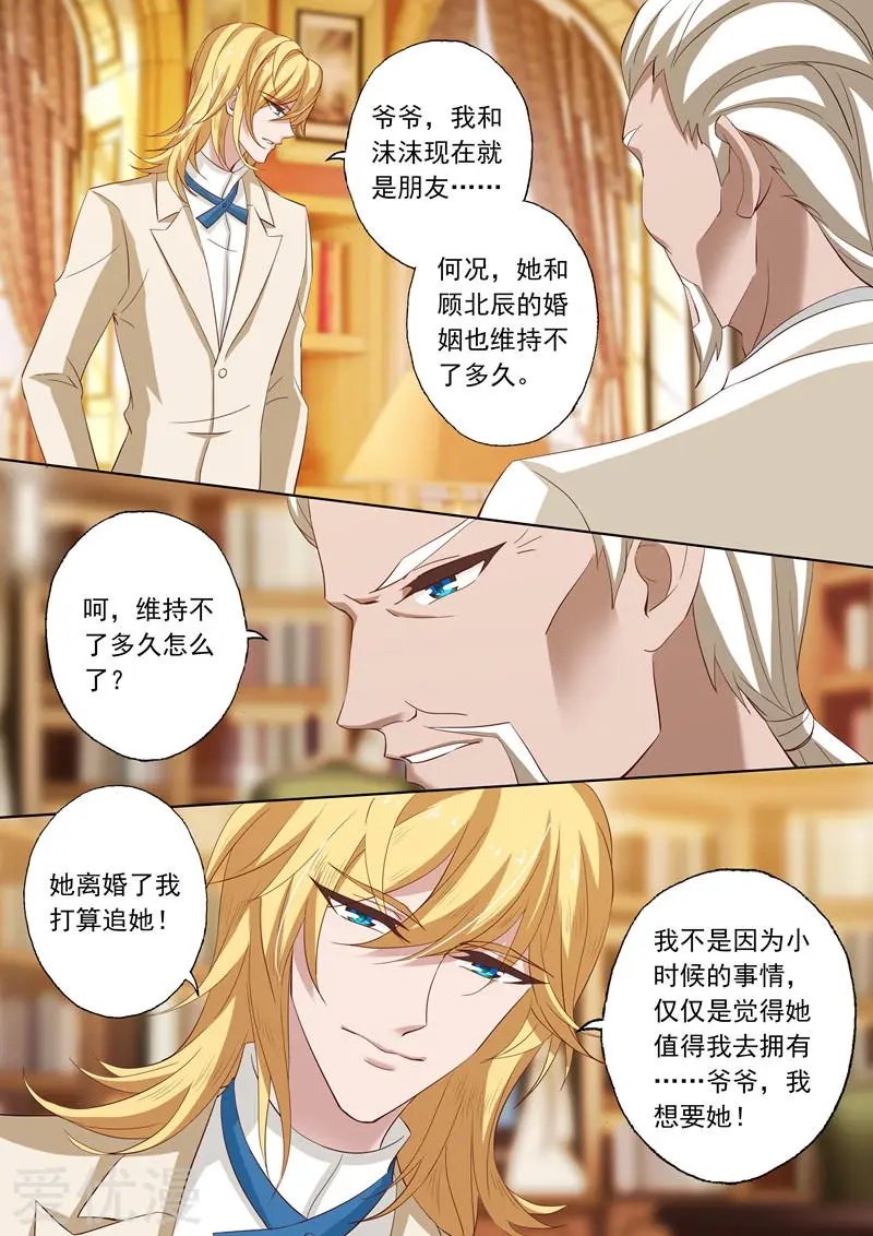 第220话 爱情这盘棋，难！