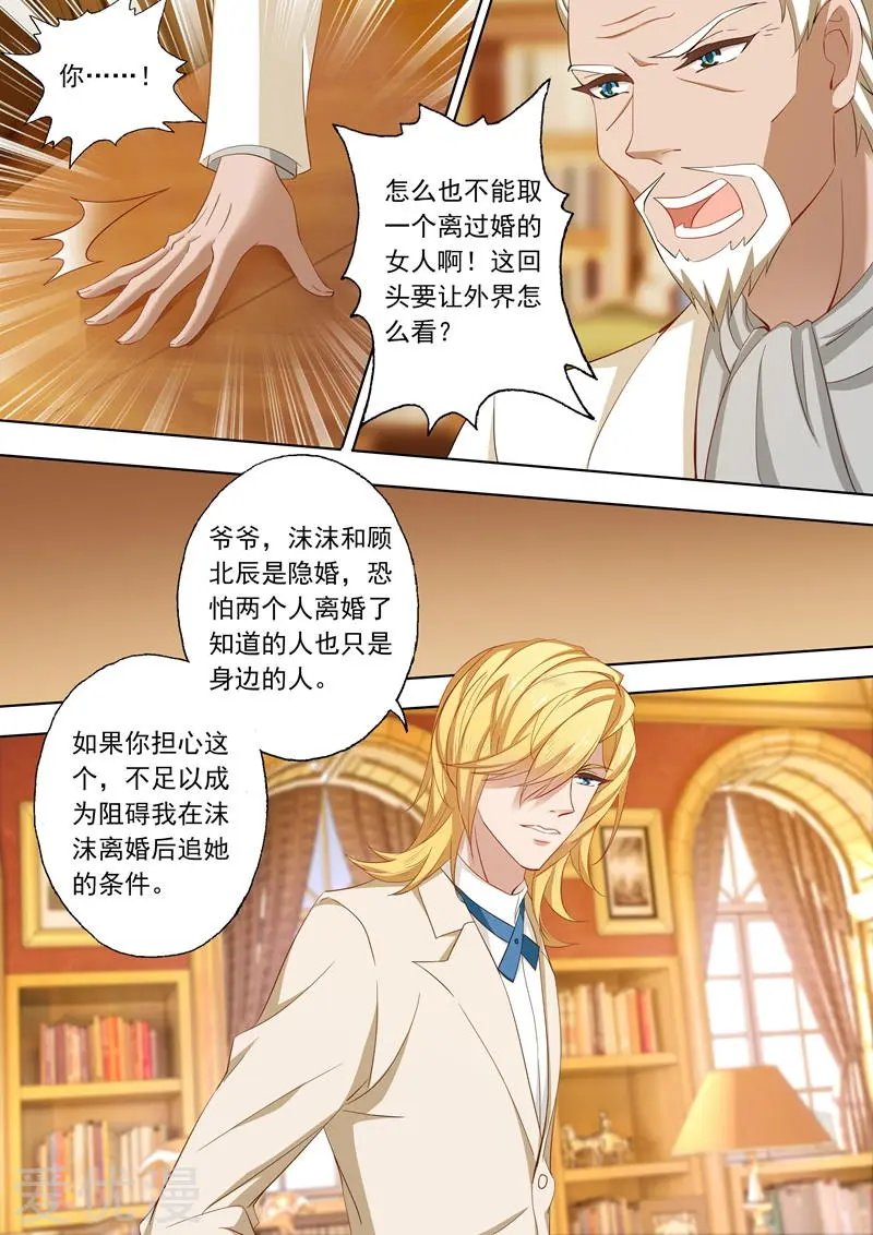 第220话 爱情这盘棋，难！