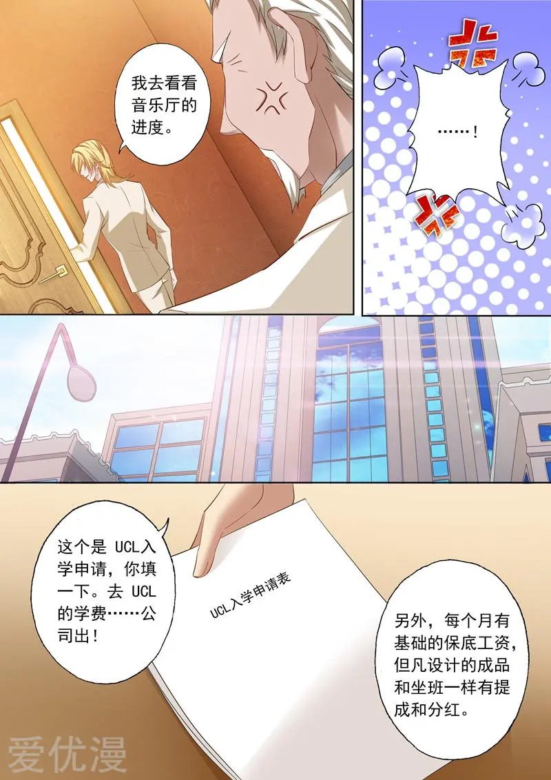 第220话 爱情这盘棋，难！