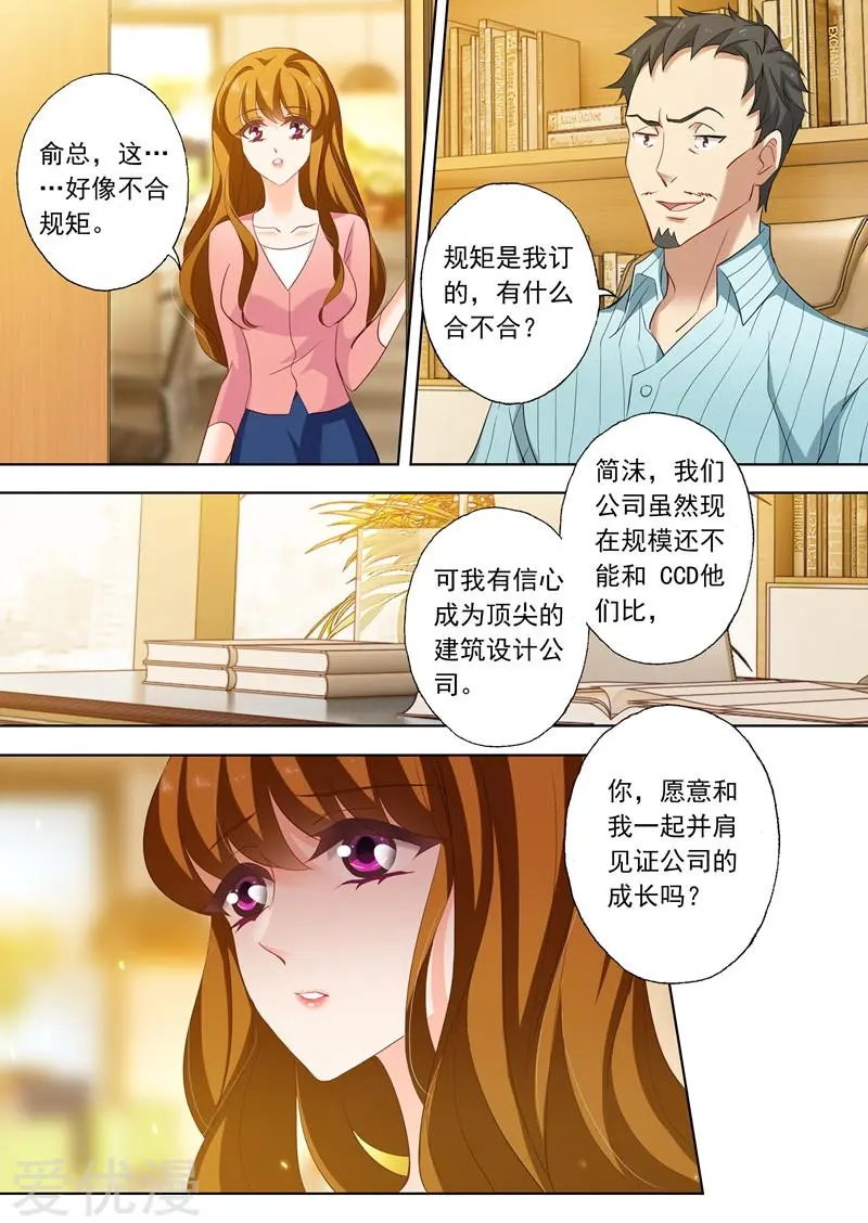第220话 爱情这盘棋，难！