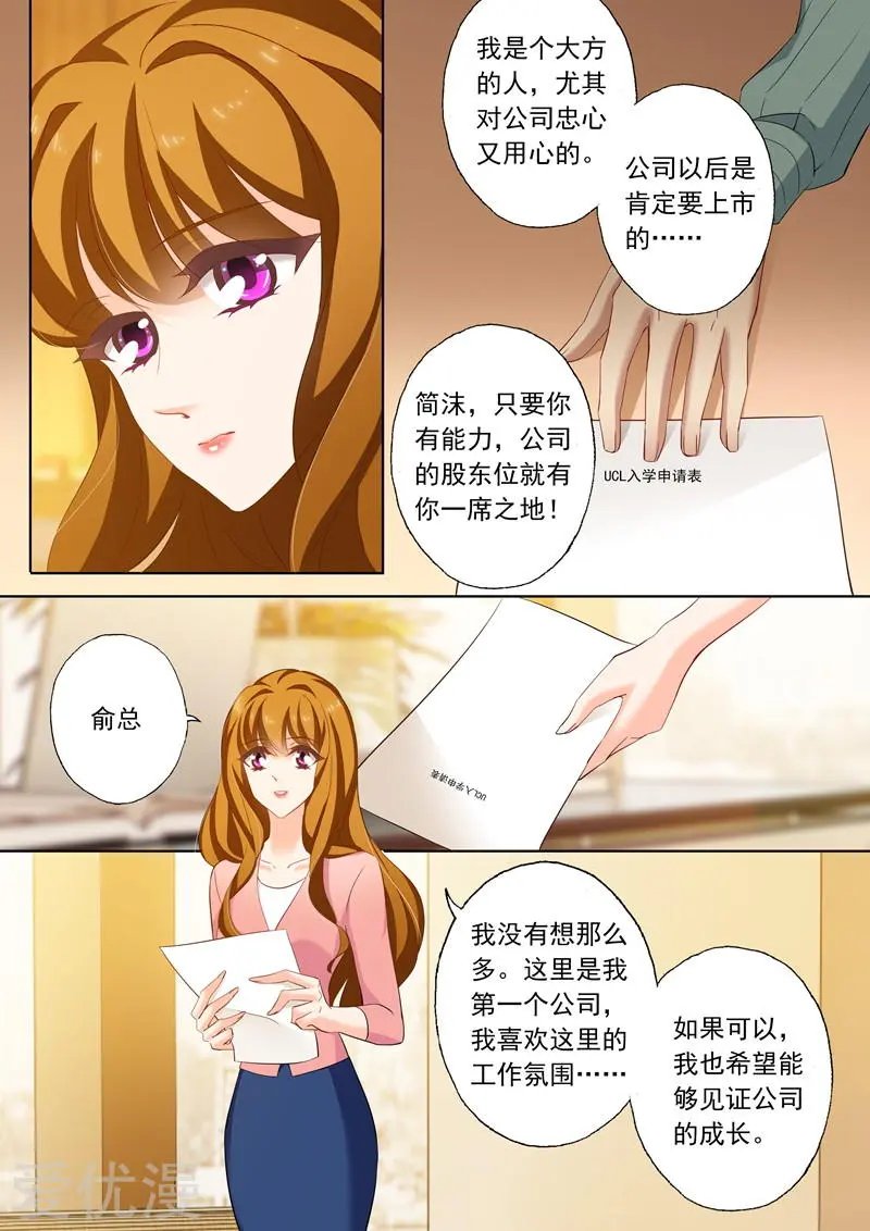 第221话 去UCL