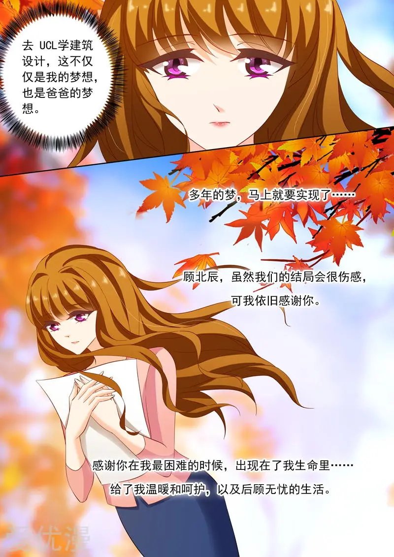 第221话 去UCL