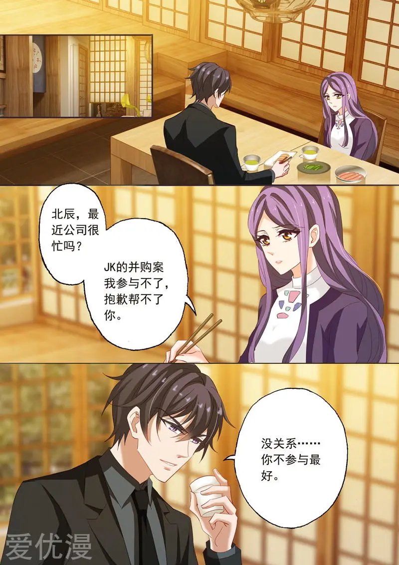 第221话 去UCL