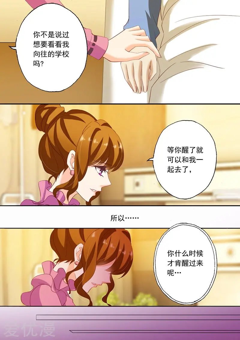 第222话 简桁和两年前的事
