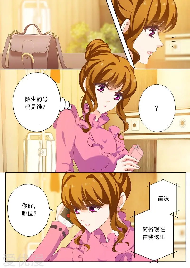 第222话 简桁和两年前的事