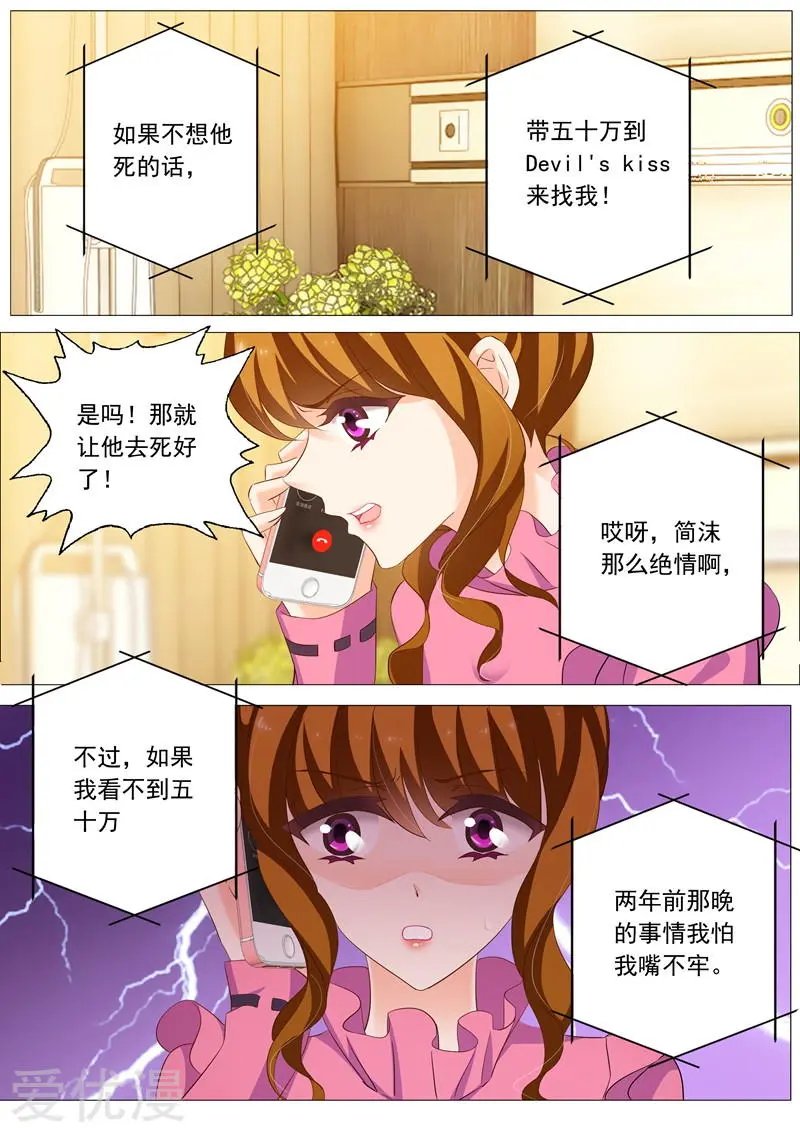 第222话 简桁和两年前的事