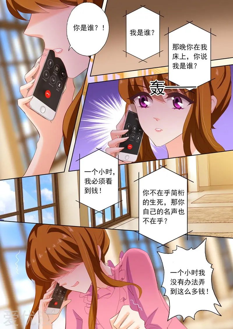 第222话 简桁和两年前的事