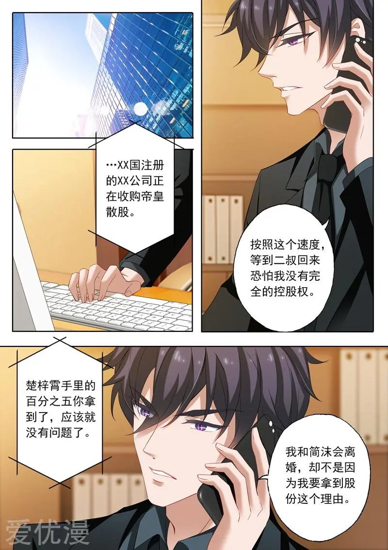 第222话 简桁和两年前的事