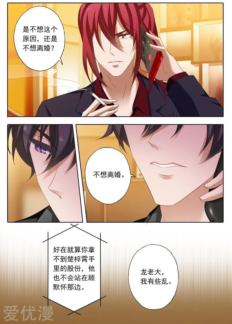 第222话 简桁和两年前的事