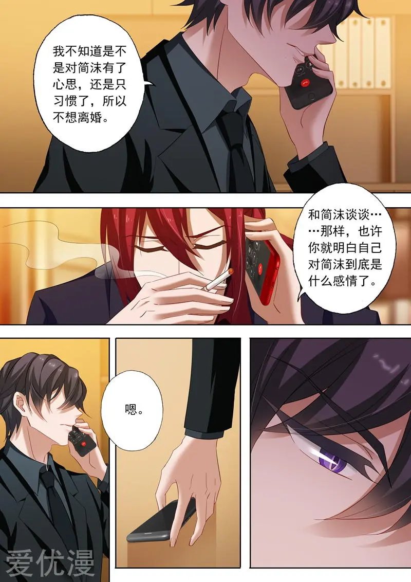 第222话 简桁和两年前的事