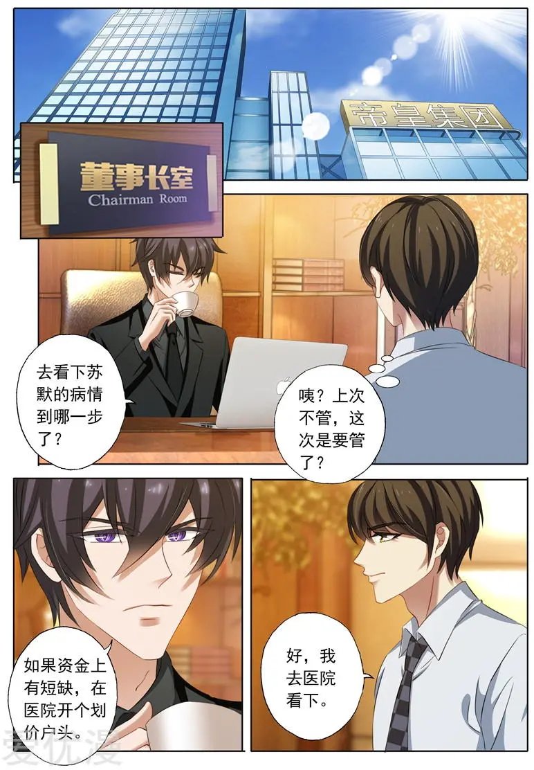 第224话 两个真相