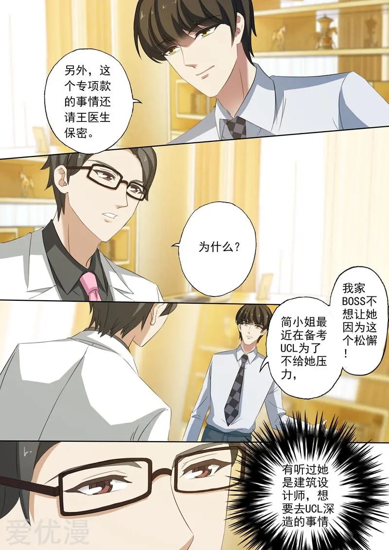 第224话 两个真相