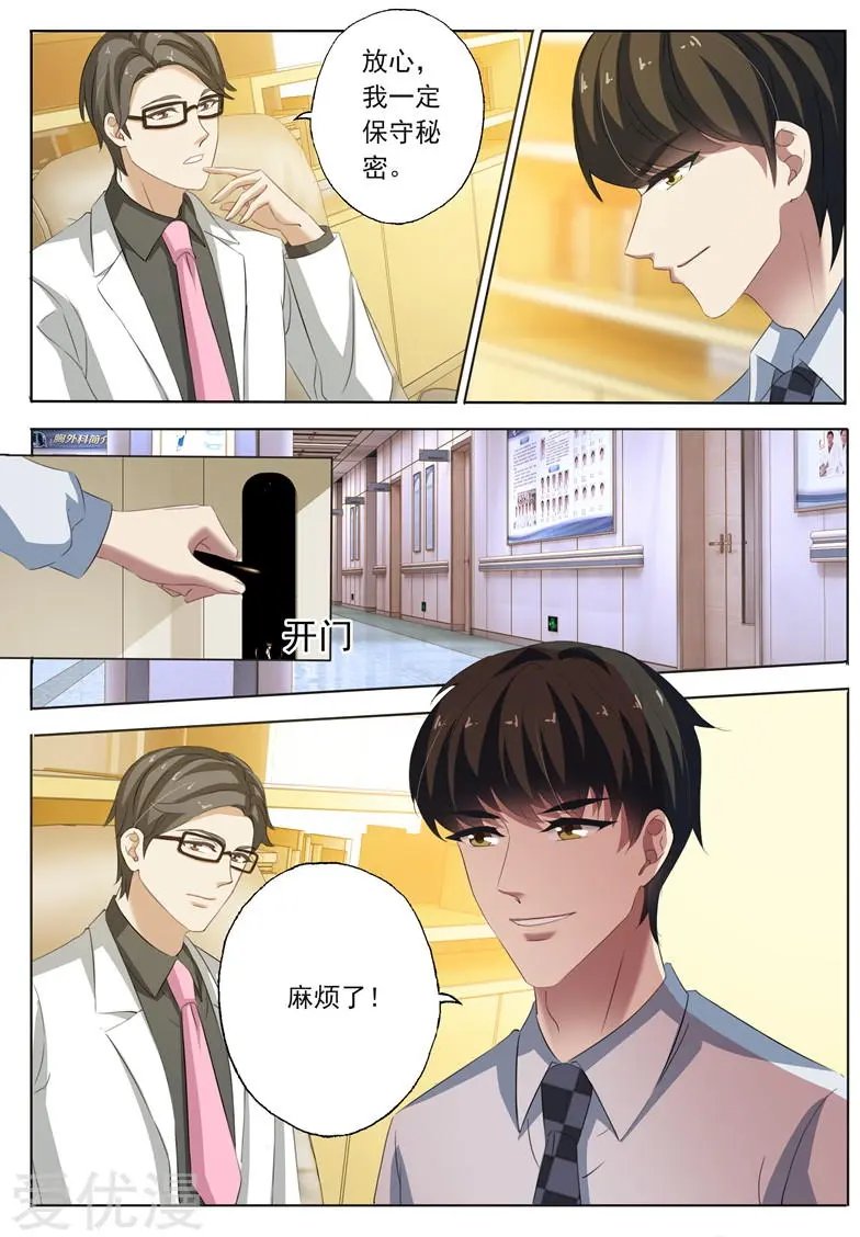 第224话 两个真相