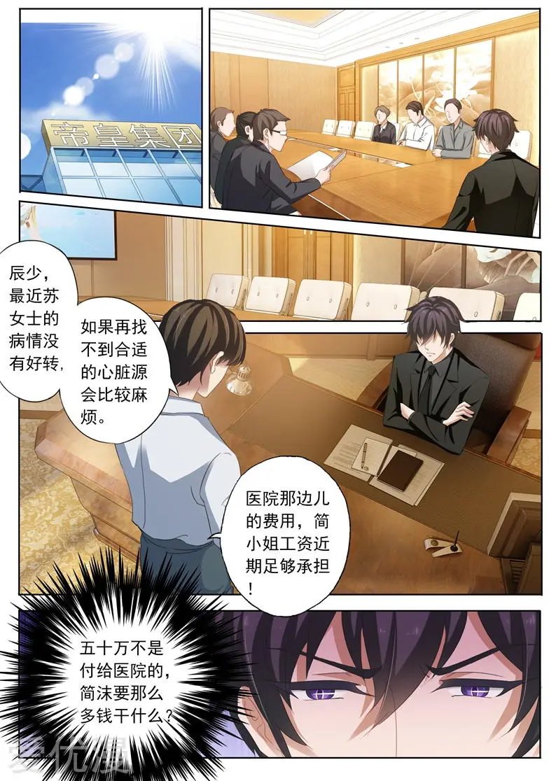 第224话 两个真相