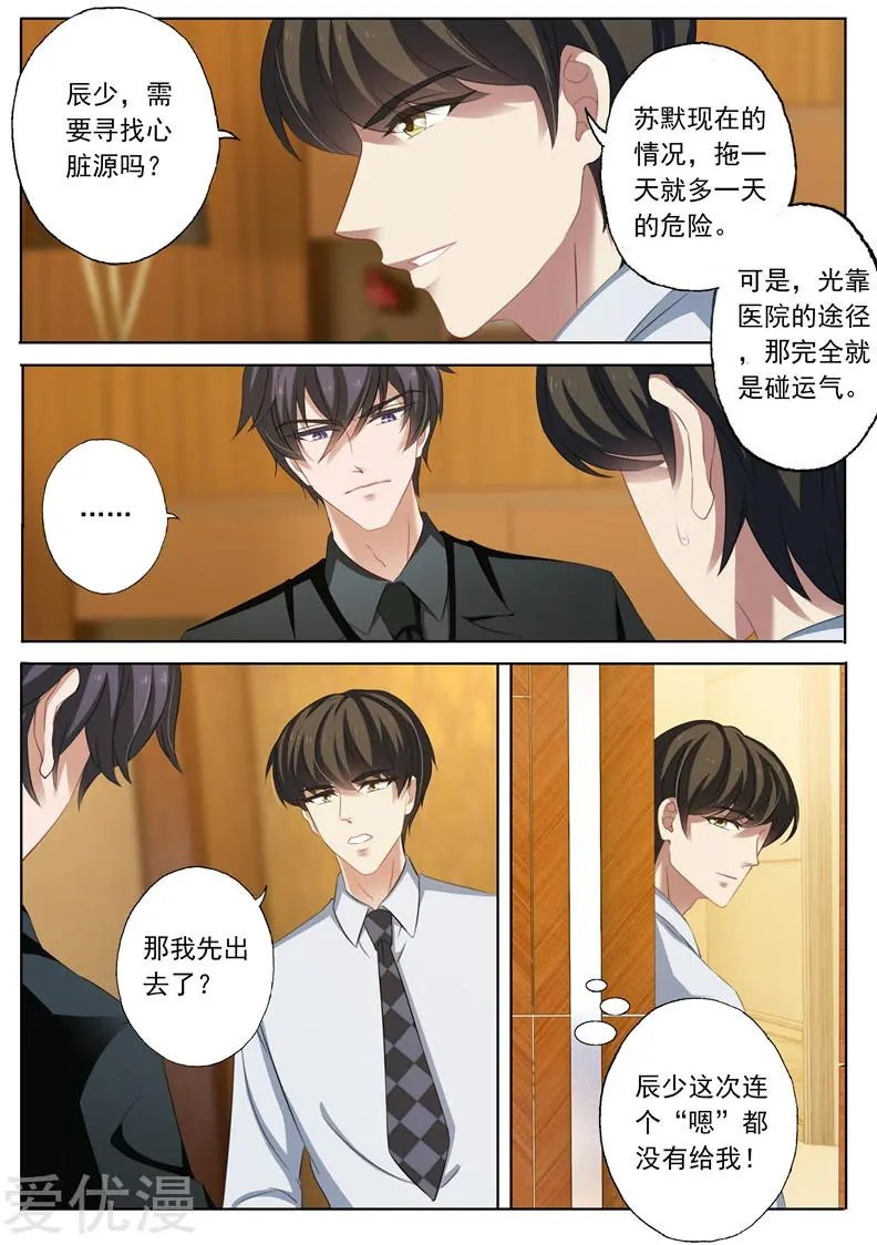 第225话 就不离婚了