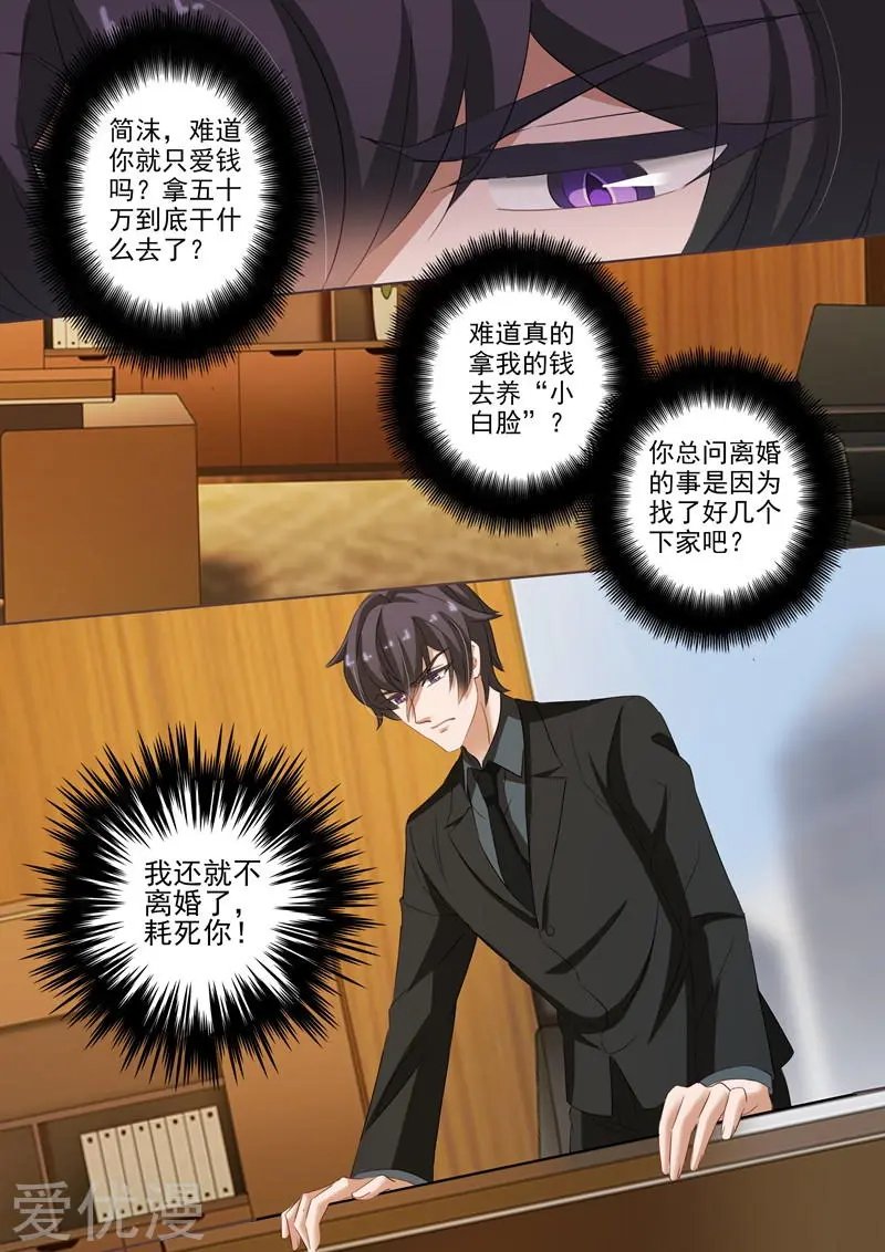 第225话 就不离婚了